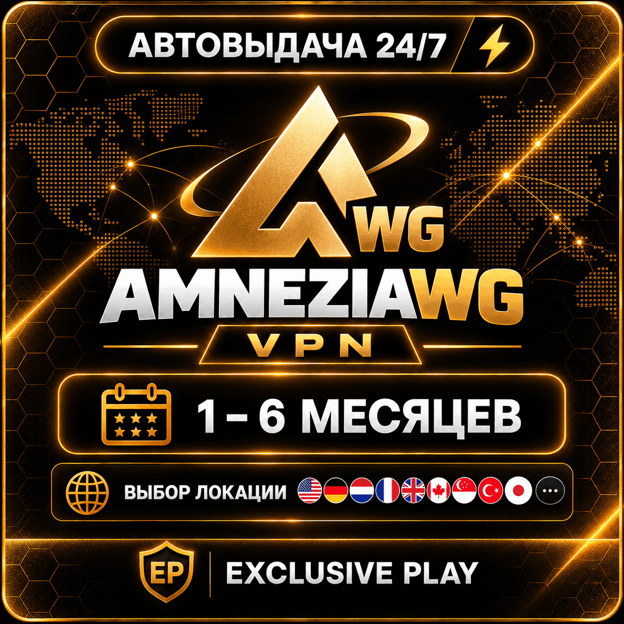 ✅🔥AmneziaWG VPN🔥1–6 Months🌍Location Choice⚡Amnezia WG 🔐Instant Delivery🔥✅ - Screenshot 1