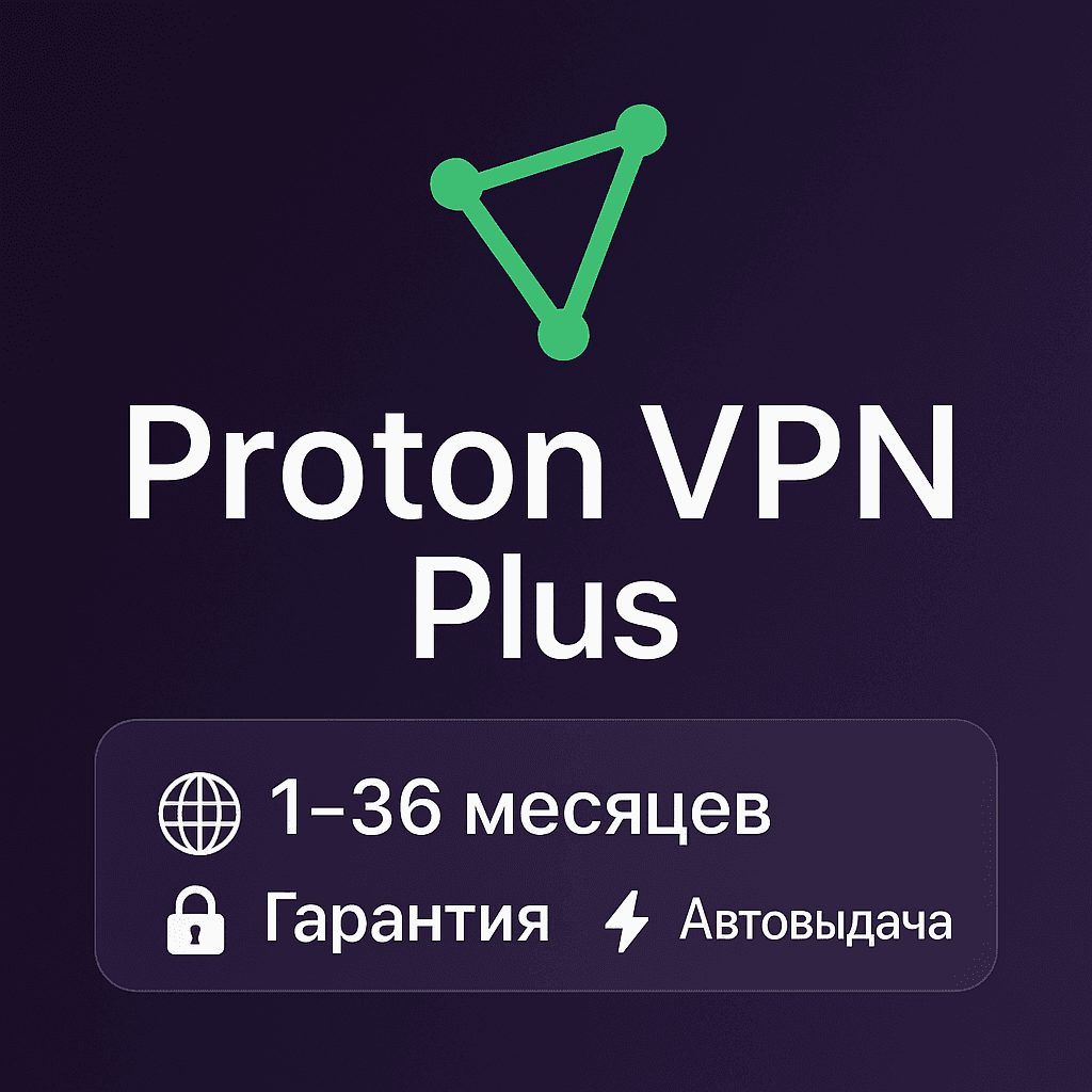 ✅🔥Proton VPN Plus | 1–36 months|Guarantee|ProtonVPN🔥✅ - Screenshot 1