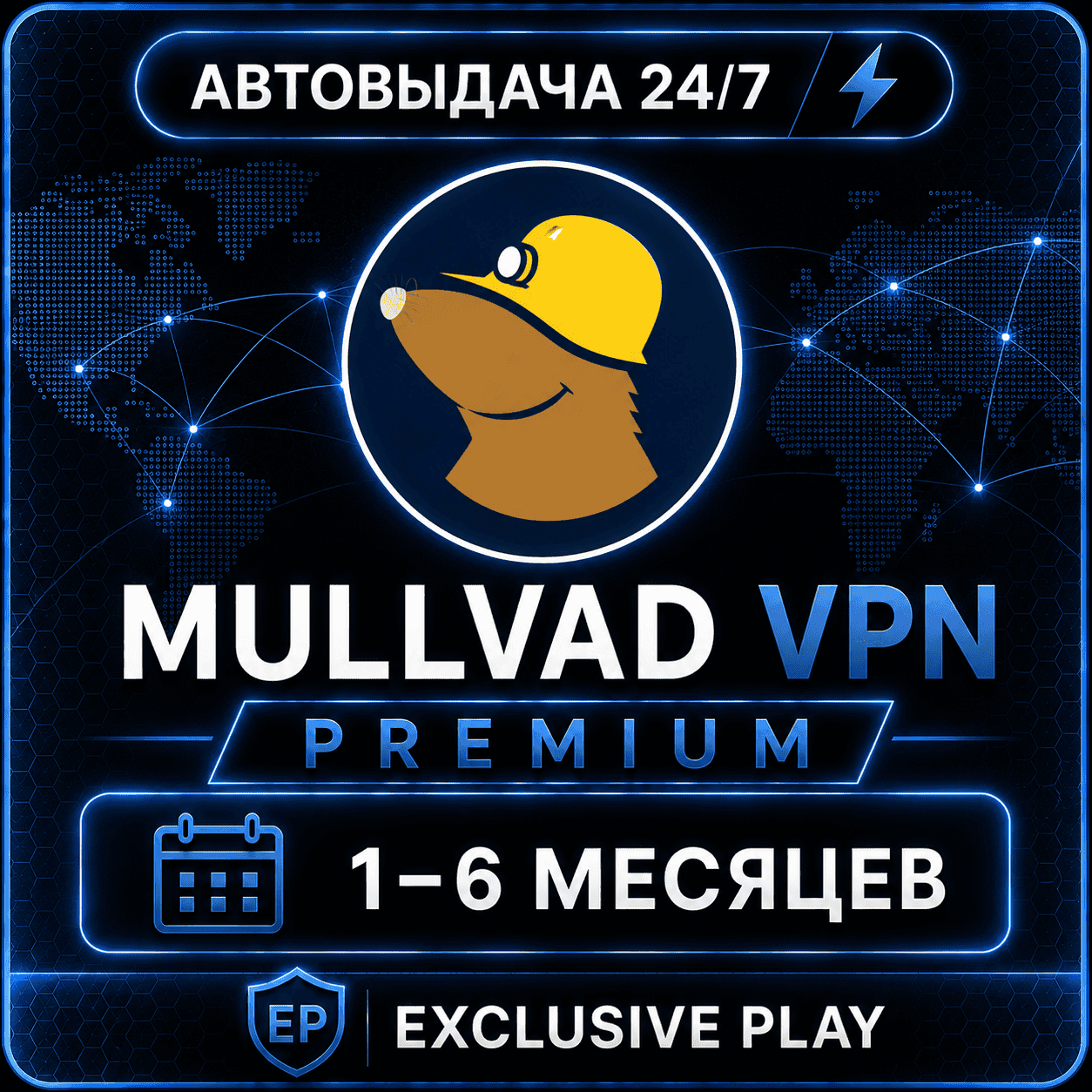 ✅🔥MullvadVPN Premium 1-6 Months | Account | Mullvad VPN🔥✅ - Screenshot 1