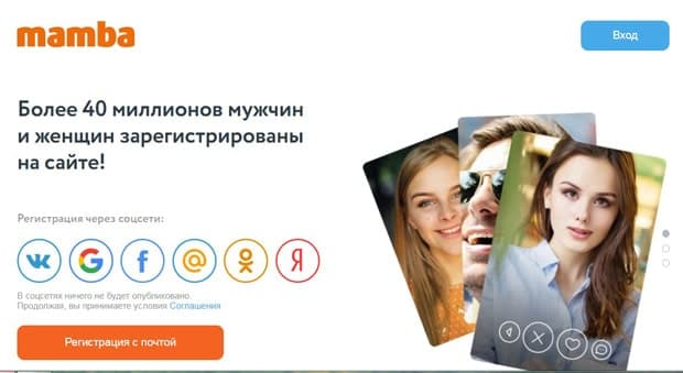 🧡Mamba подписка VIP/Монеты Мамба РФ/МИР✅ГАРАНТИЯ🧡 - Screenshot 1