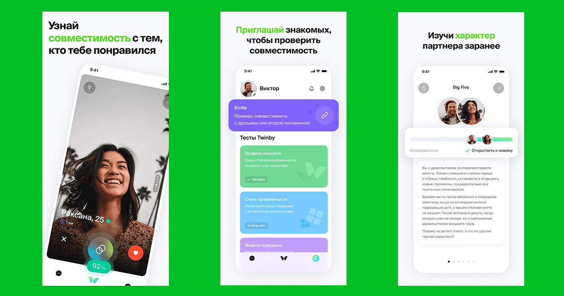 💚Подписка Twinby Premium 7дней-1-12 месяцев⚡️БЫСТРО💚 - Screenshot 1