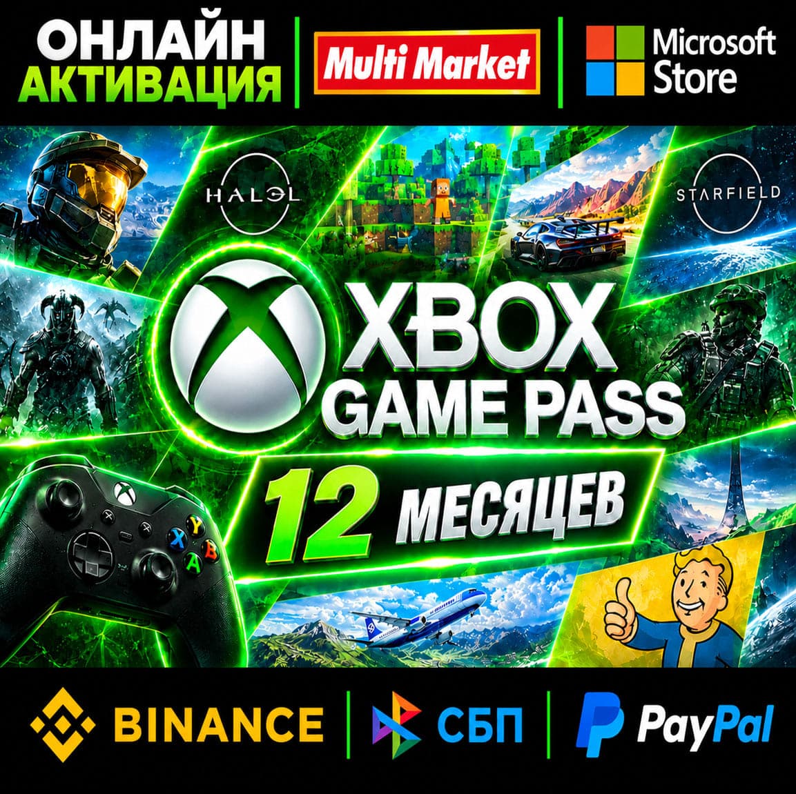 XBOX GAME PASS ULTIMATE PC 12 месяцев 🎮🅿️ 𝗣𝐀𝐘𝗣𝐀𝐋 - Screenshot 1