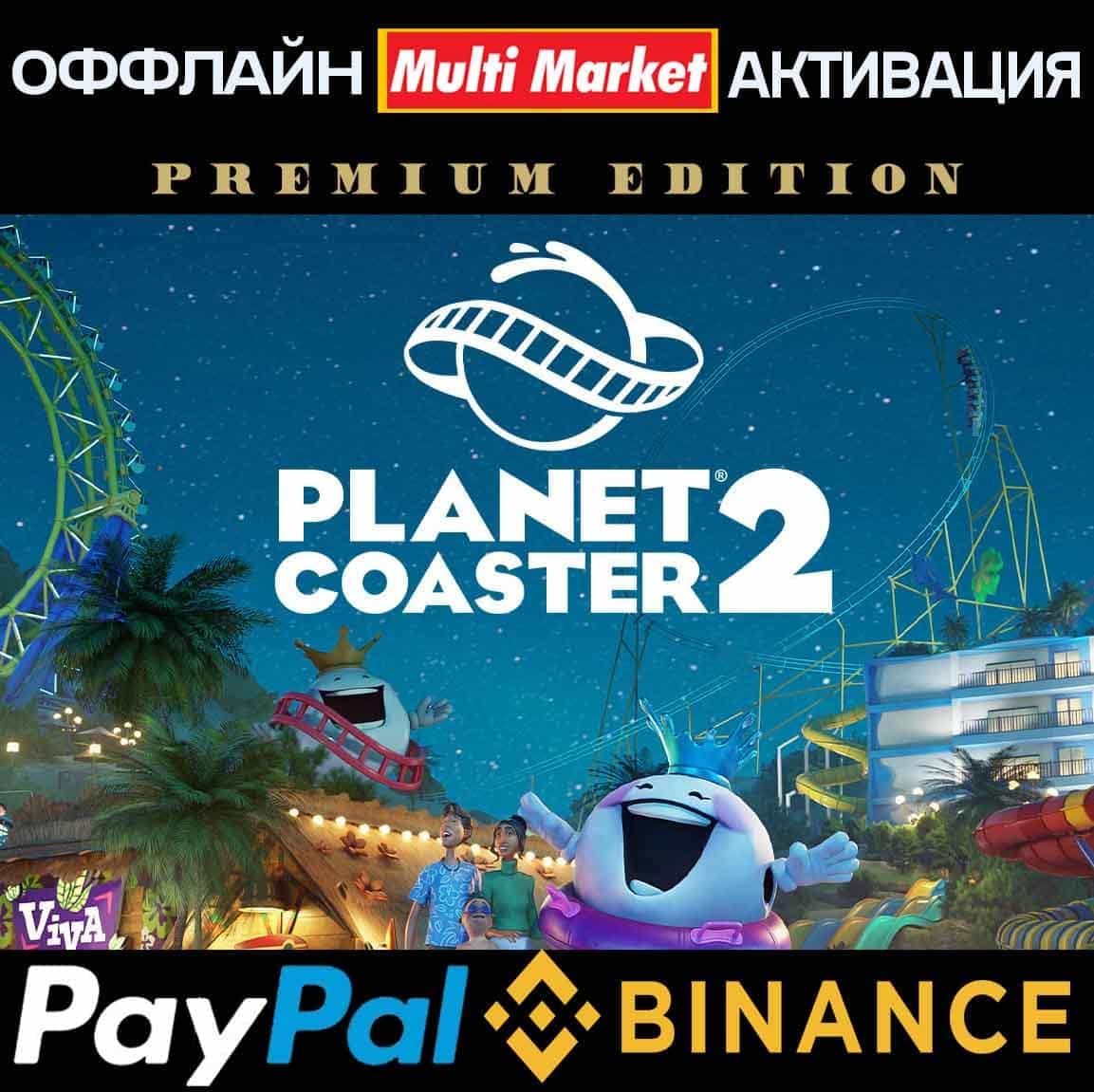 Planet Coaster 2 Premium Edition+ВСЕ DLC STEAM  🅿️ 𝗣𝐀𝐘𝗣𝐀𝐋 - Screenshot 1