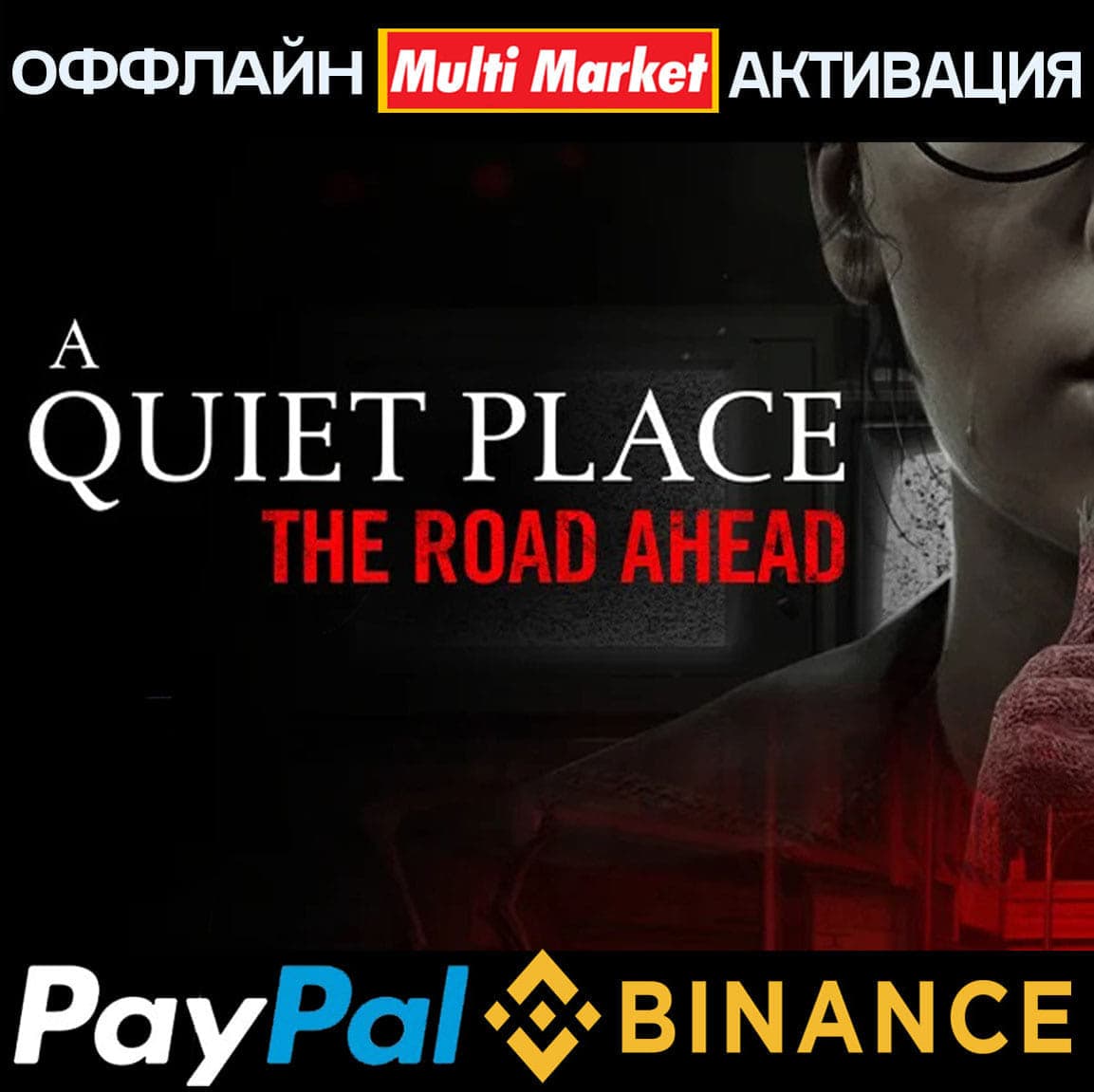 A Quiet Place: The Road Ahead STEAM 🅿️ PAYPAL - Screenshot 1