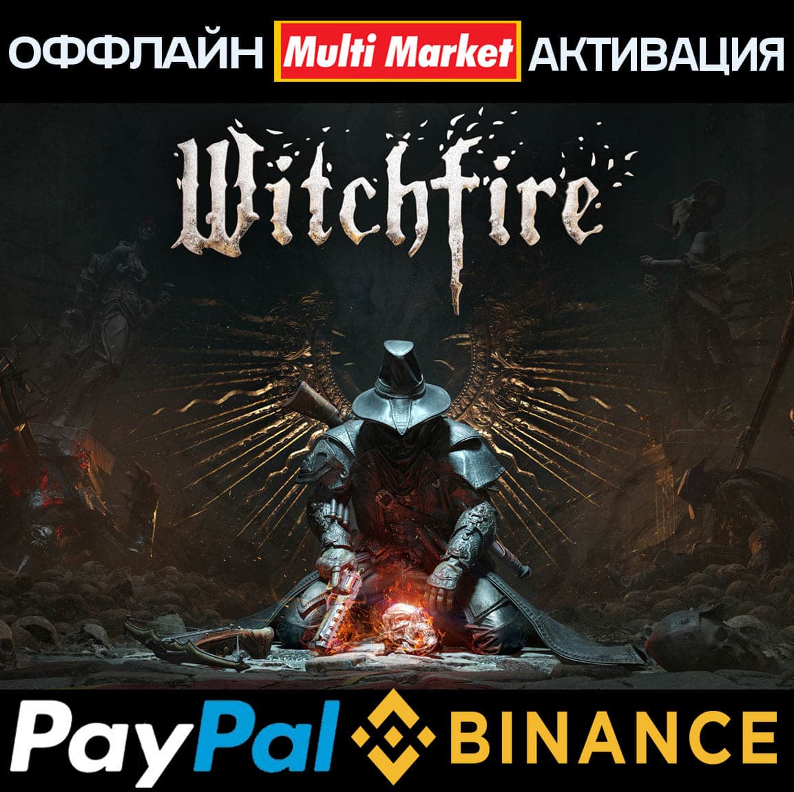 Witchfire STEAM 🅿️ 𝗣𝐀𝐘𝗣𝐀𝐋 - Screenshot 1