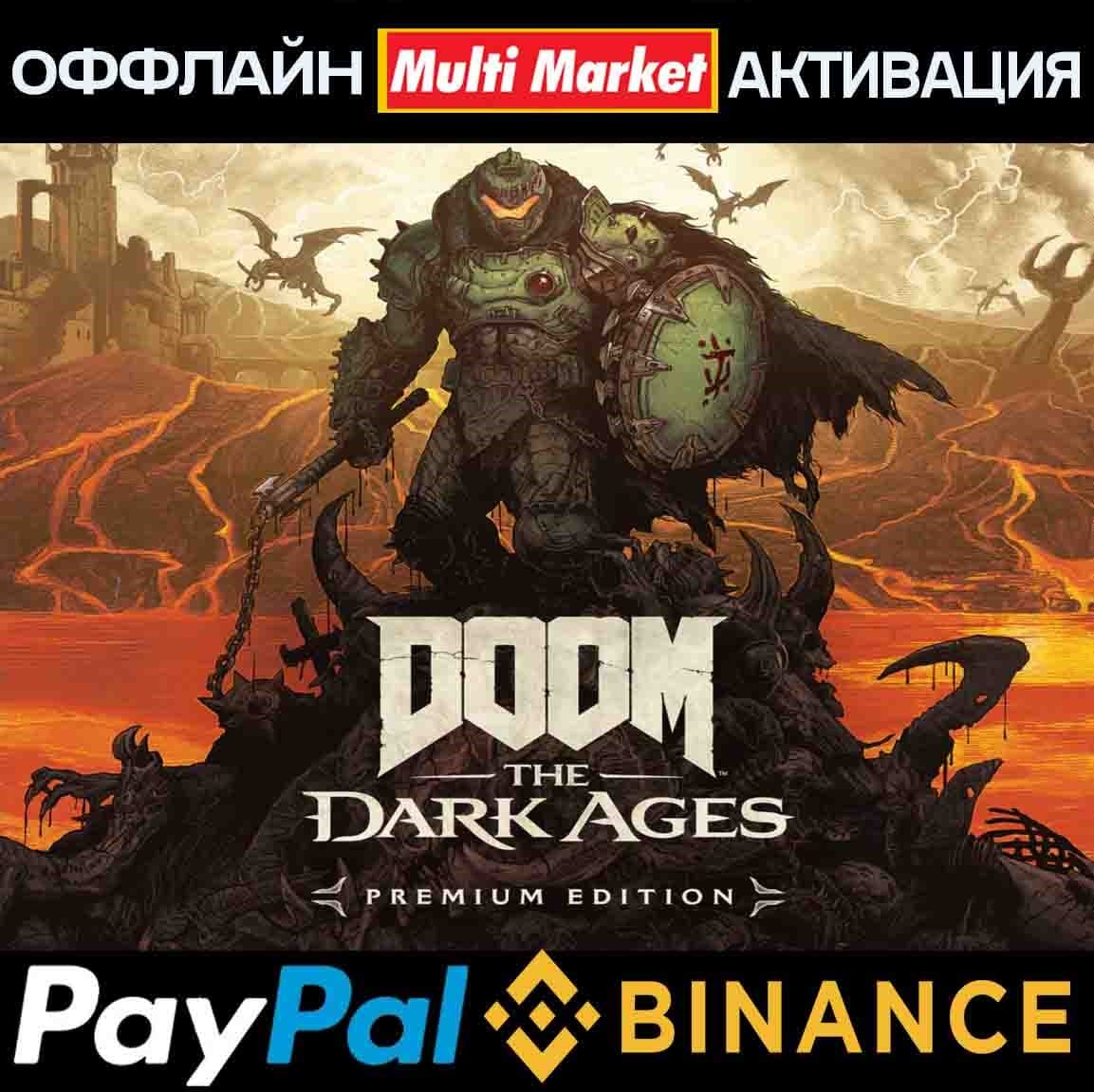 DOOM The Dark Ages Premium Edition STEAM 🅿️ 𝗣𝐀𝐘𝗣𝐀𝐋 - Screenshot 1