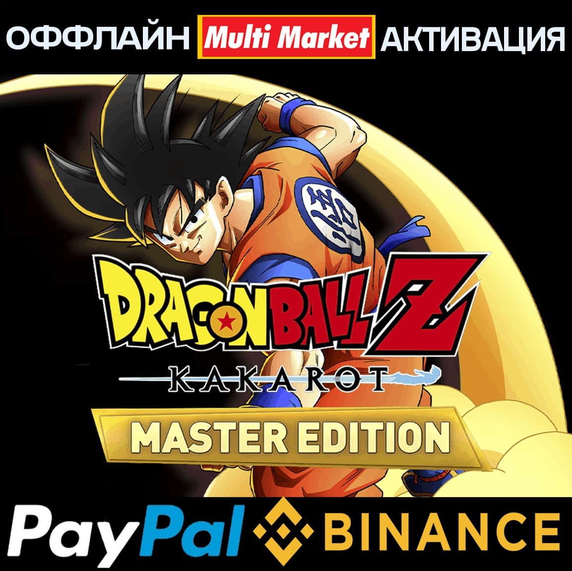 DRAGON BALL Z : KAKAROT - MASTER EDITION STEAM 🅿️PAYPAL - Screenshot 1