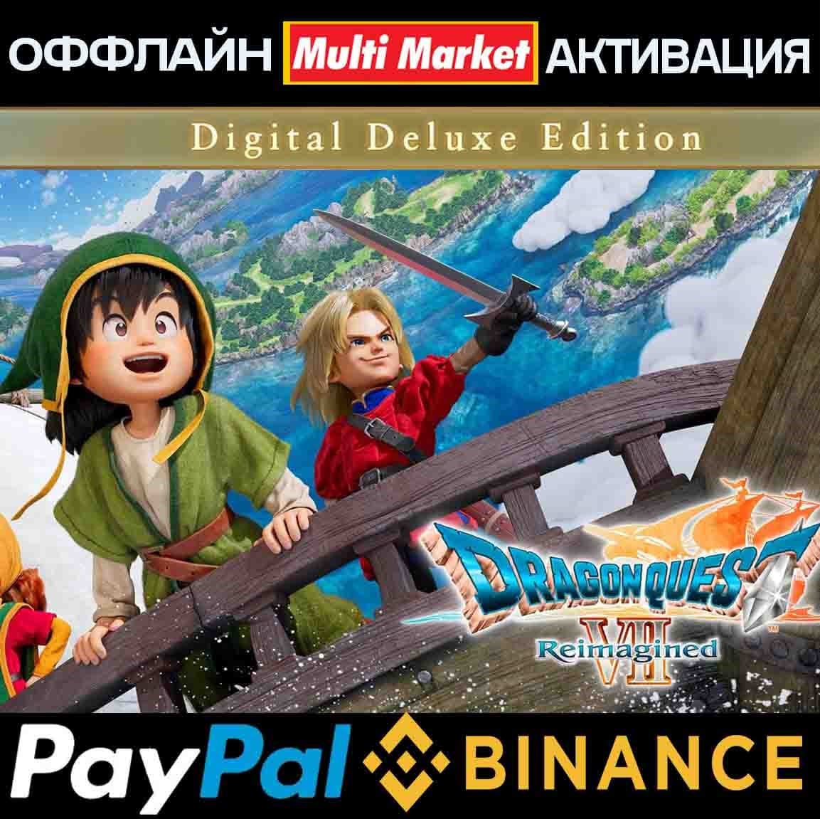 DRAGON QUEST VII Reimagined Digital Deluxe Ed🅿️ PAYPAL - Screenshot 1