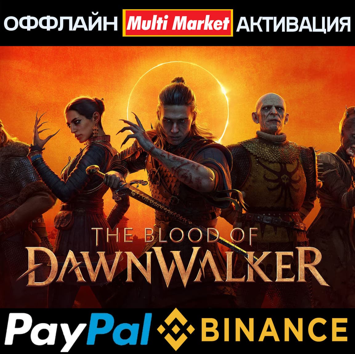 The Blood of Dawnwalker Eclipse Edition STEAM 🅿️ 𝗣𝐀𝐘𝗣𝐀𝐋 - Screenshot 1