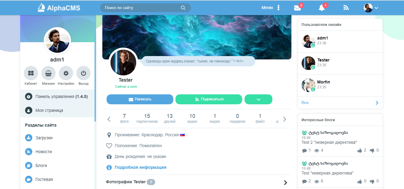 AlphaCMS 1.9.8 social + модули - Screenshot 1
