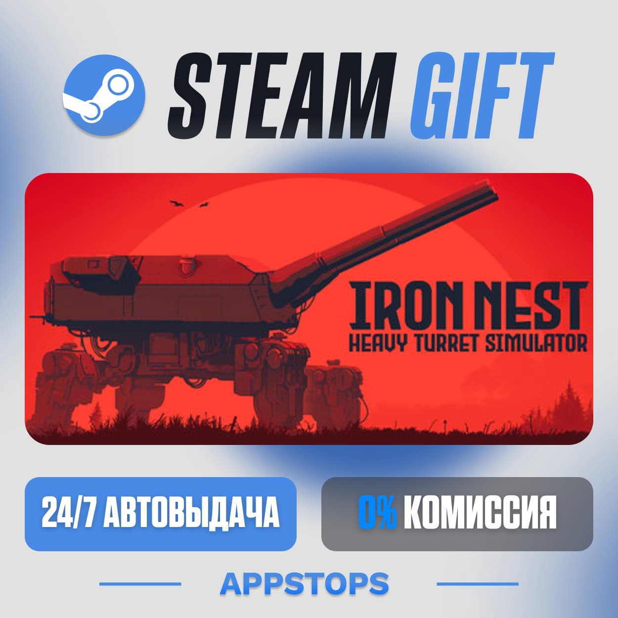 💣 IRON NEST: Heavy Turret Simulator Steam Gift · АВТОДОСТАВКА · РОССИЯ + СНГ - Screenshot 1