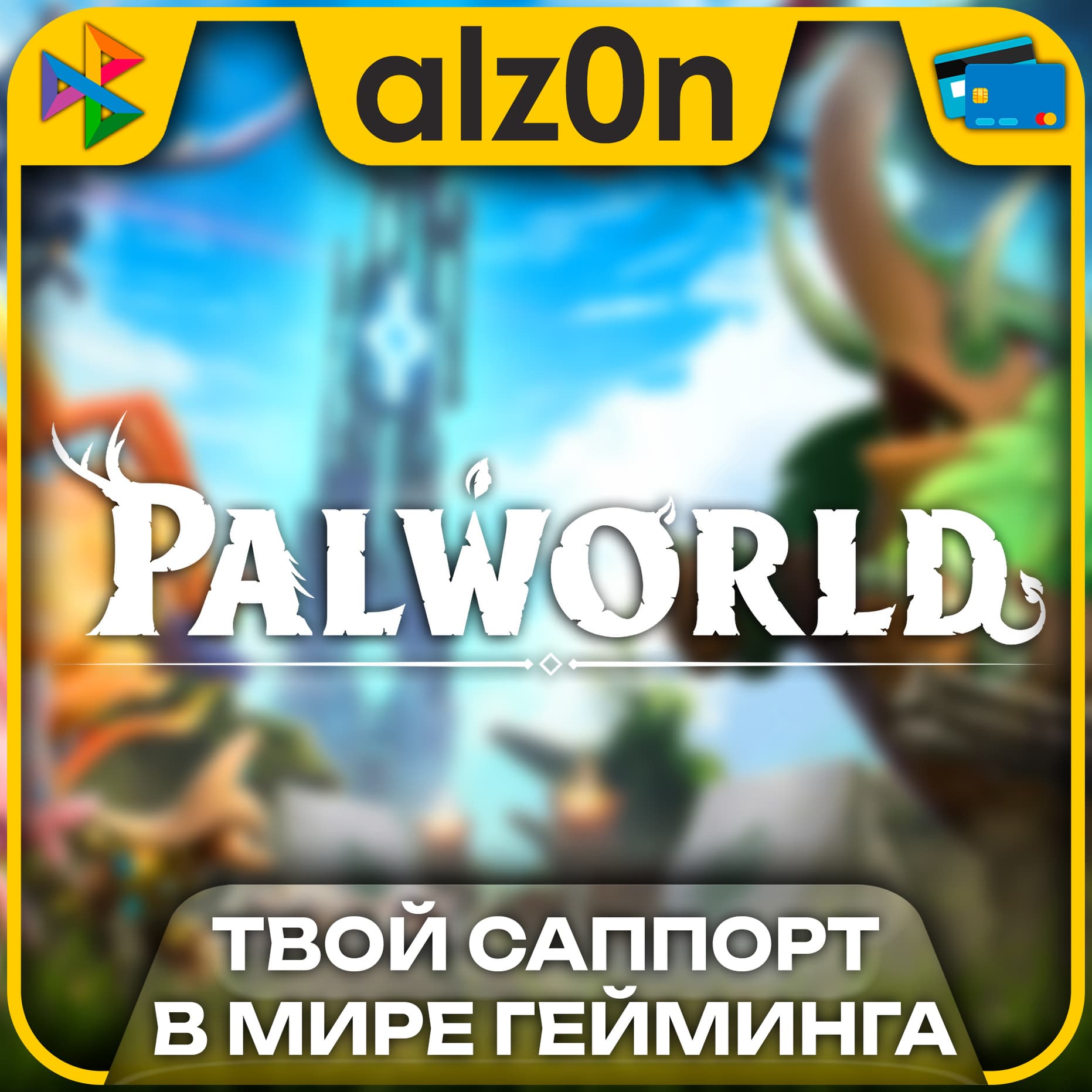 🟥Palworld + 450 games・PC・ONLINE - Screenshot 1