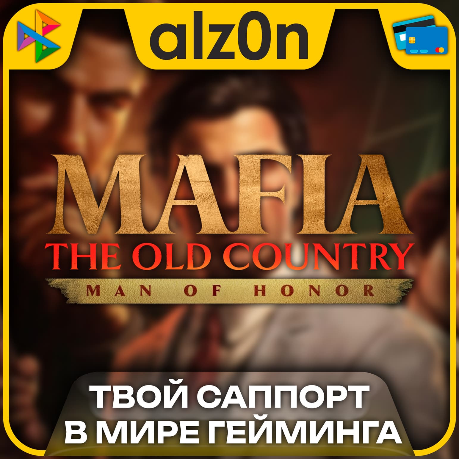 🟥Mafia: The Old Country Deluxe + Man of Honor・STEAM・ГАРАНТИЯ - Screenshot 1