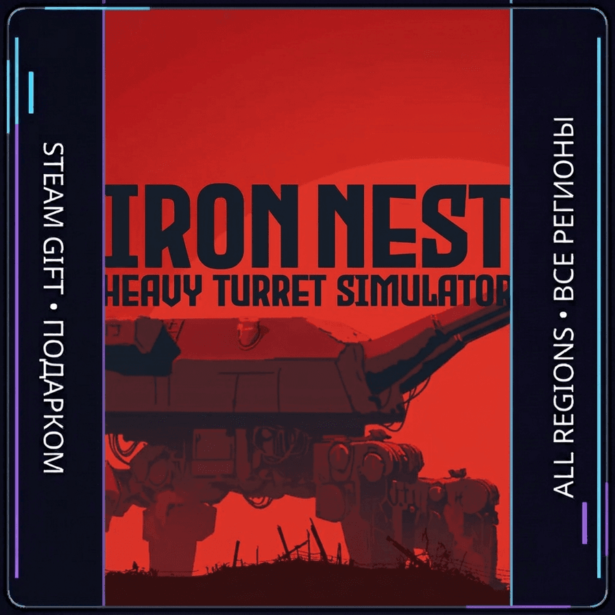 IRON NEST: Heavy Turret Simulator | Steam Gift ПК | АВТОДОСТАВКА - Screenshot 1