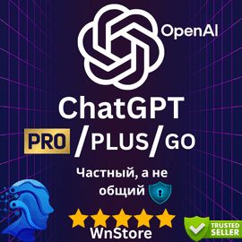 CHATGPT PRO/PLUS/GO TO A NEW/OLD ACCOUNT (PRIVATE) Official Private Not Shared✅ - Screenshot 1