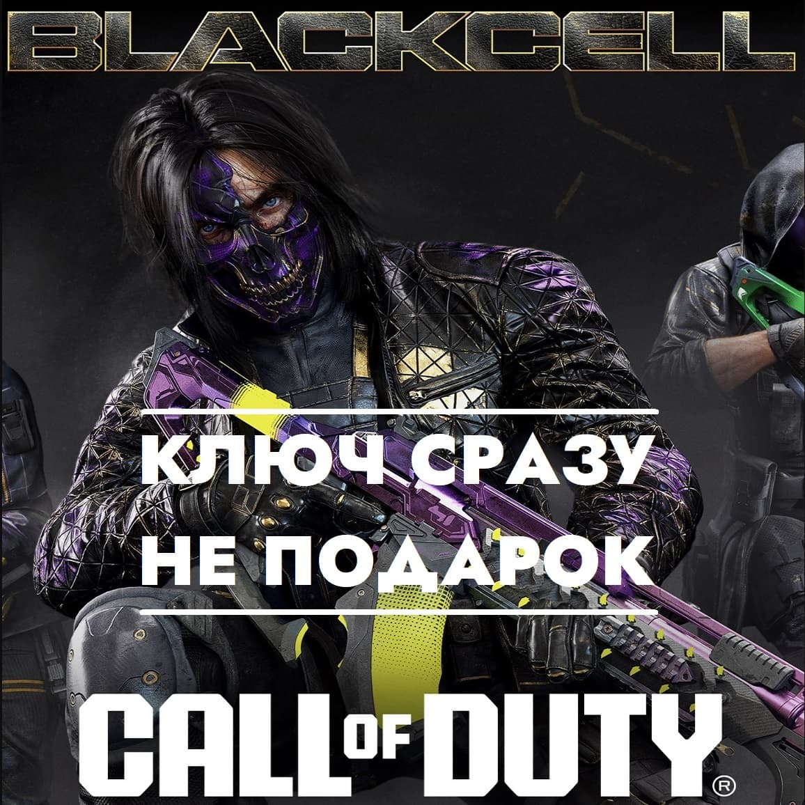 ⚡КЛЮЧ СРАЗУ PS4/PS5⚡CoD: Black Ops 7 - Черный сектор Сезон 6/BlackCell Season 6⚡ - Screenshot 1