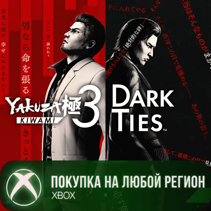 Yakuza Kiwami 3 & Dark Ties XBOX Any account - Screenshot 1