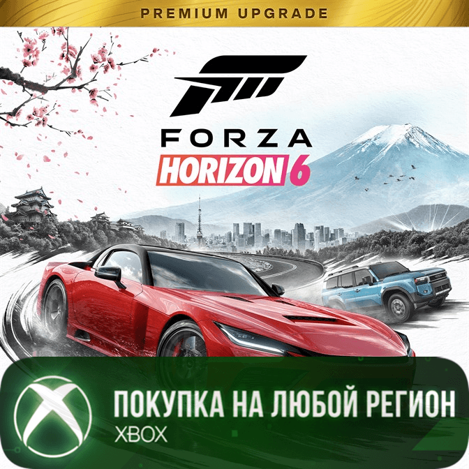 Комплект Premium Upgrade для Forza Horizon 6 XBOX DLC На Любой Регион - Screenshot 1