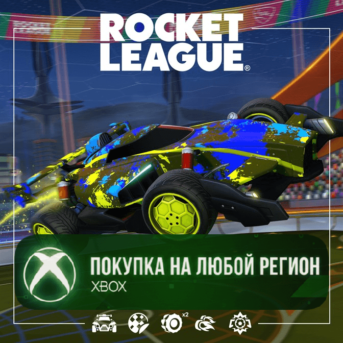 Rocket League® - Season 23 Elite Pack XBOX На Любой Регион - Screenshot 1