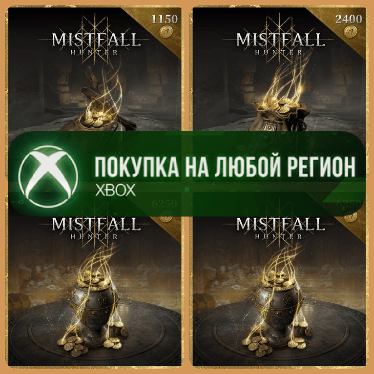Mistfall Hunter Монеты судьбы XBOX На Любой Регион - Screenshot 1