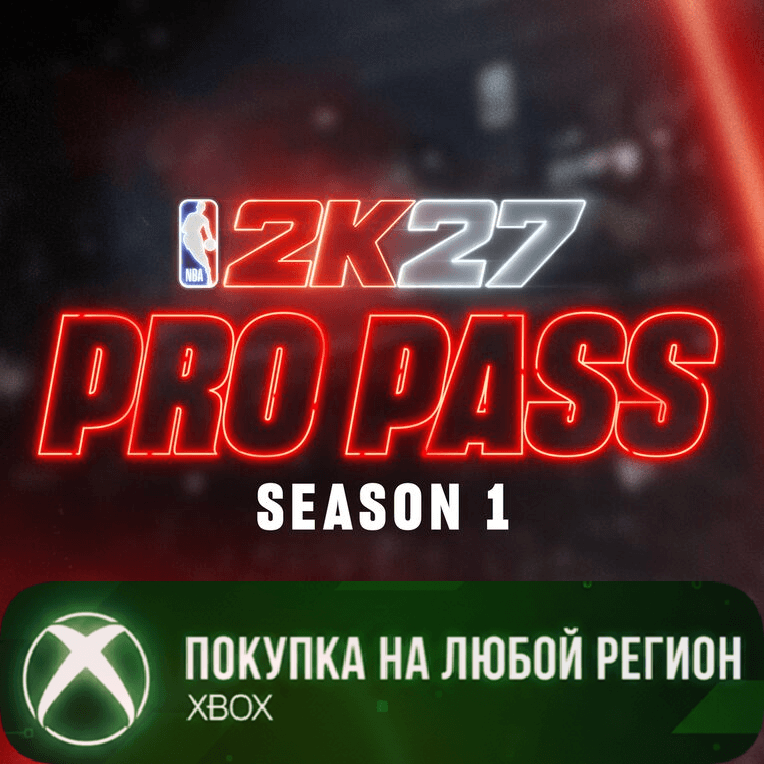 NBA 2K27 Pro Pass: Season 1 XBOX Любой Регион - Screenshot 1