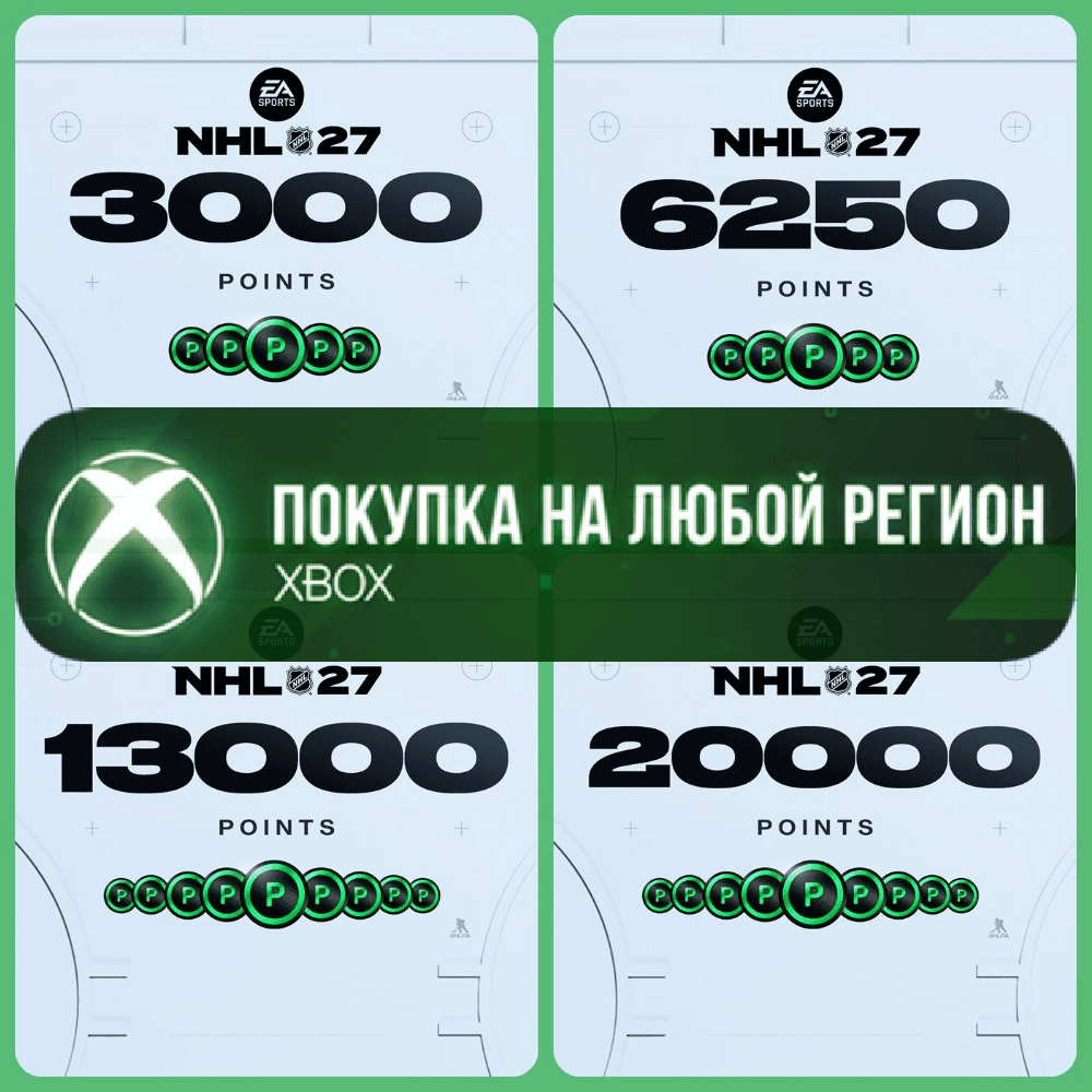 NHL® 27 - Очки NHL XBOX Points На Любой Регион - Screenshot 1