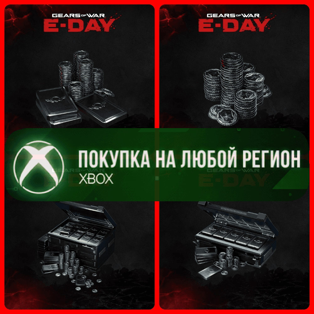 Gears of War: E-Day Единицы Железа XBOX Железо На Любой Регион - Screenshot 1