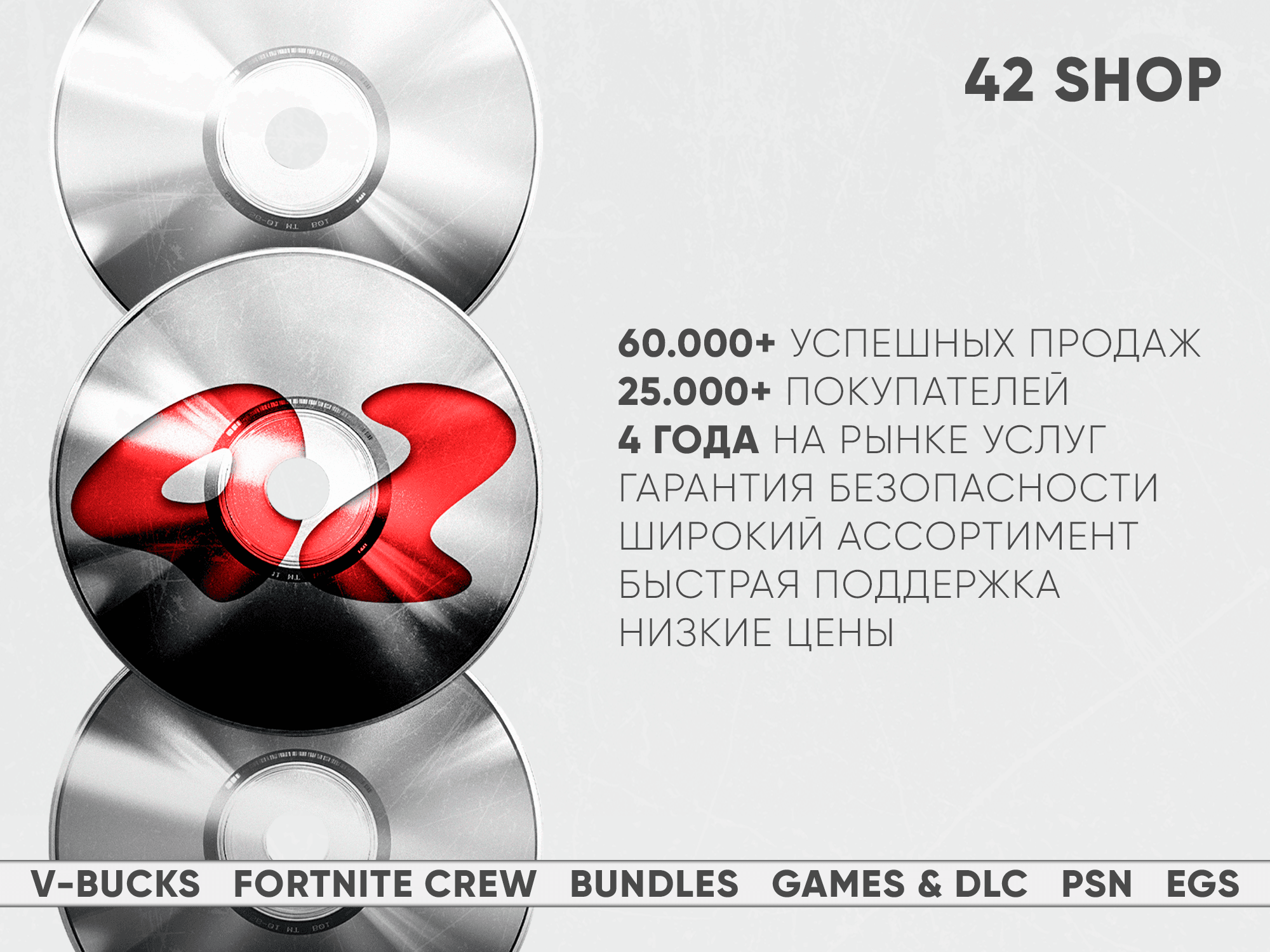 🎁 ПРОПУСКИ FORTNITE · БОЕВОЙ · МУЗЫКАЛЬЫЙ · LEGO · OG ПРОПУСК · ВБАКСЫ · VBUCKS - Screenshot 1