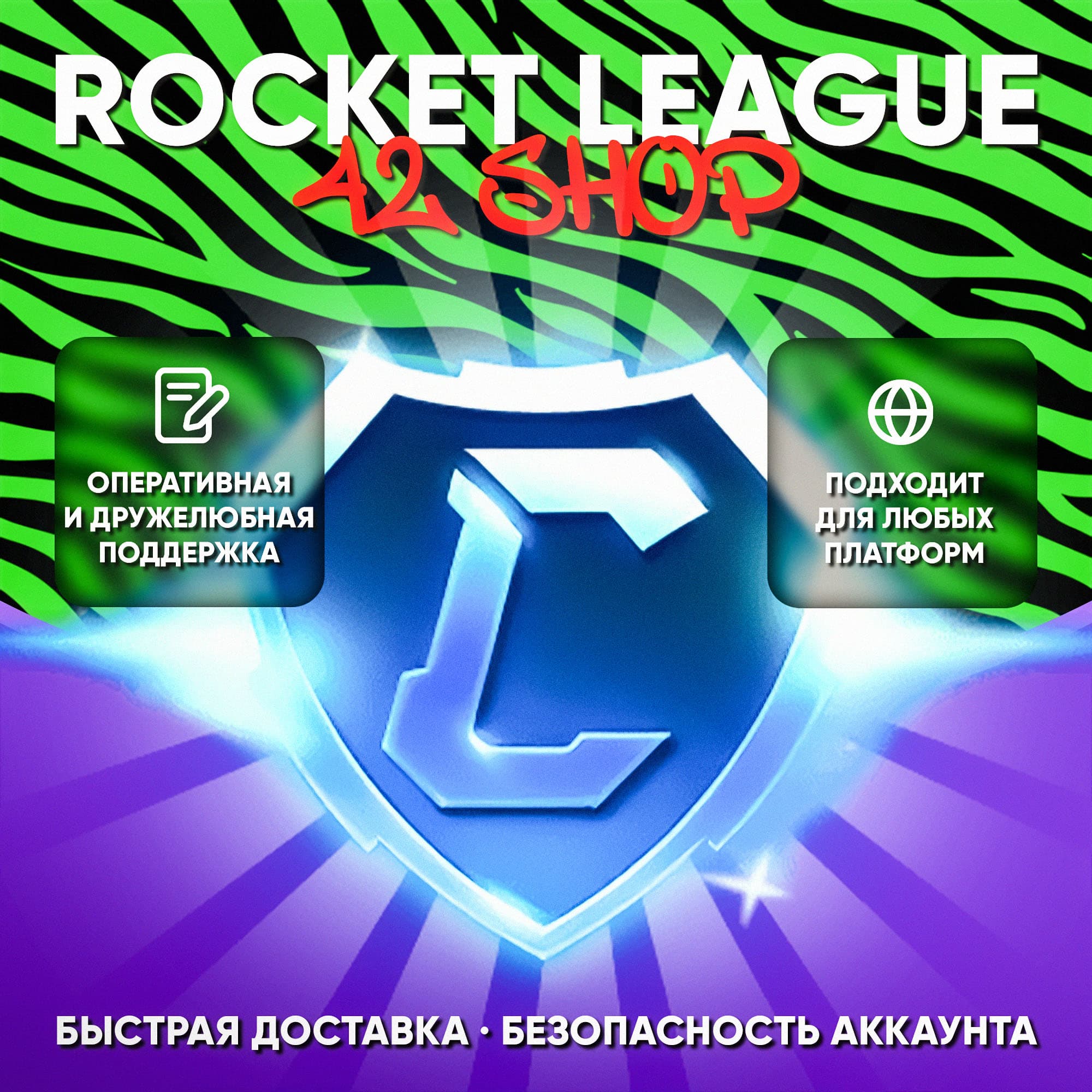 ✅КРЕДИТЫ ROCKET LEAGUE · EPIC GAMES · TR/UA · CREDITS · RL · 500/1100/3000/6500 - Screenshot 1