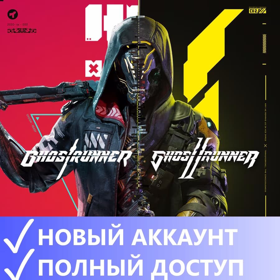 Ghostrunner 2 + Ghostrunner 1🍒Epic Games🟢 Data Change - Screenshot 1