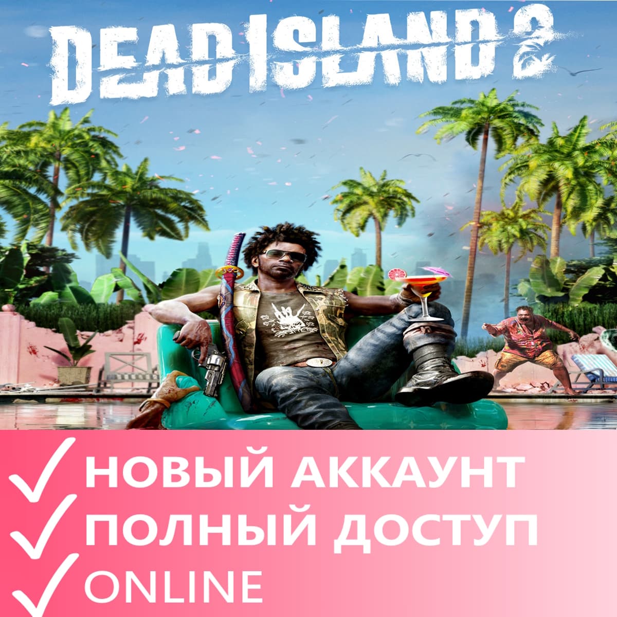 Dead Island 2🍒Epic Games🟢Data Change - Screenshot 1