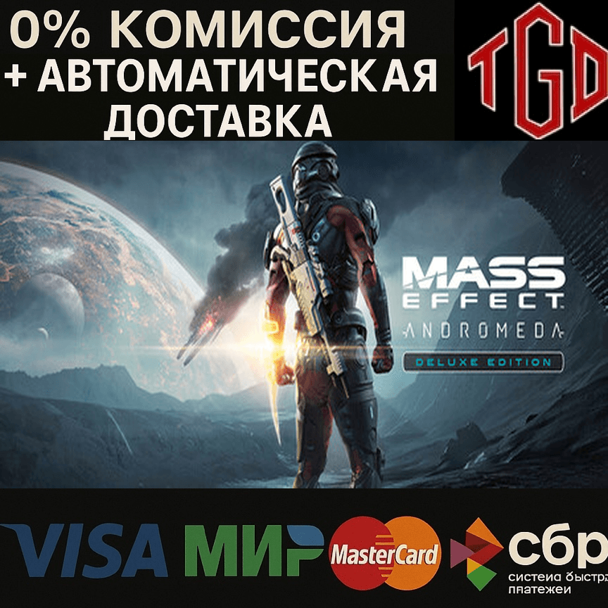 🔥 Mass Effect™: Andromeda Deluxe | Steam RU w Region Change+KZ+UA+CIS+AR+TR+CN - Screenshot 1