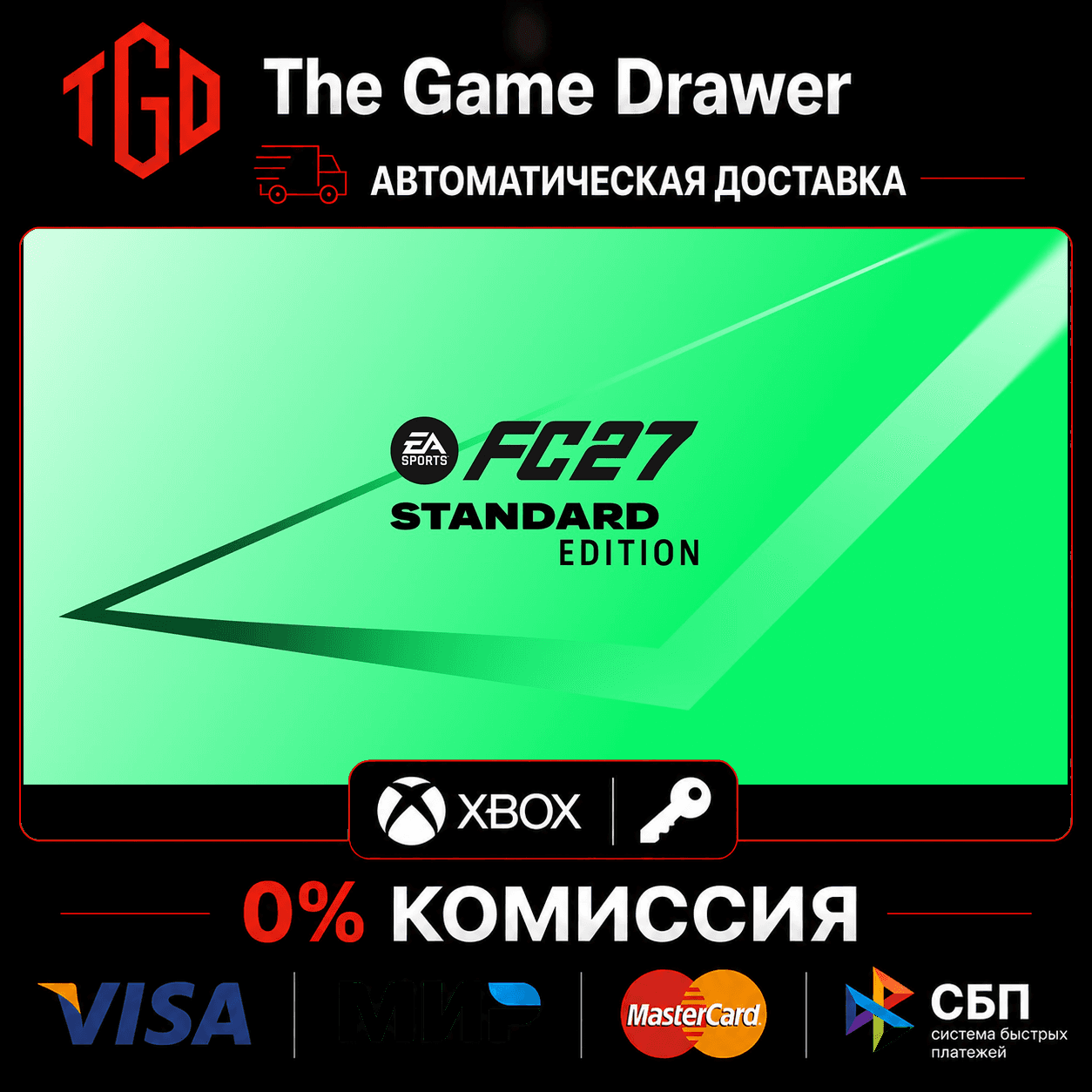 EA SPORTS FC™ 27 Standard Edition XBOX One & XBOX Series X|S Ключ 🔑 - Screenshot 1