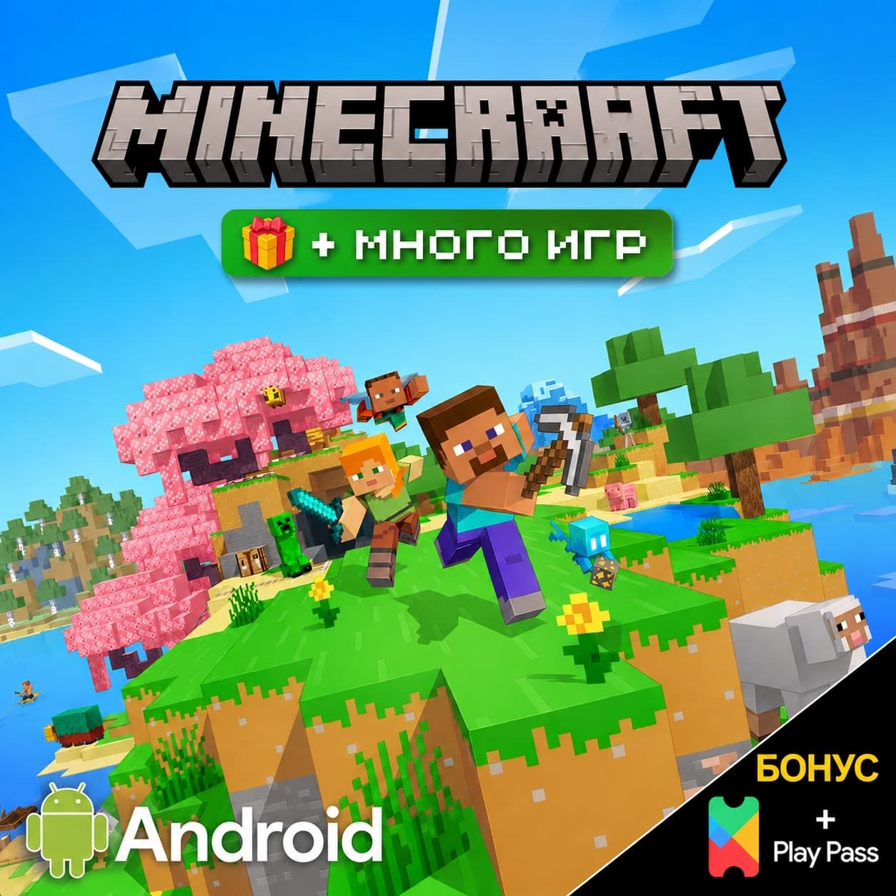 🧱 Minecraft PE (Android) + Play Pass — License ✅ - Screenshot 1