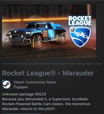 Rocket League - Marauder DLC STEAM Gift - Global - Screenshot 1