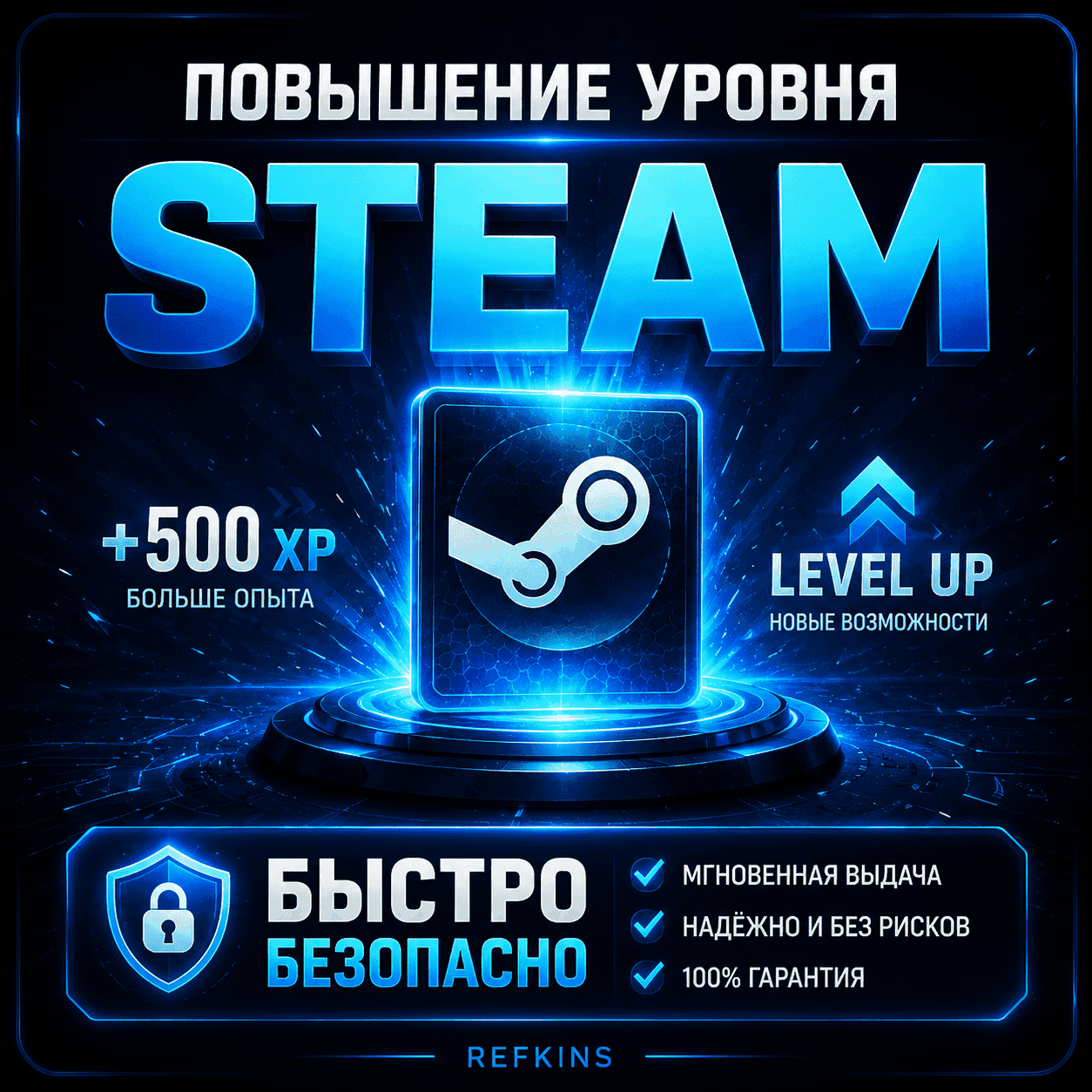 LEVEL UP STEAM • UPGRADE STEAM • CARDS STEAM • LEVEL STEAM - Screenshot 1