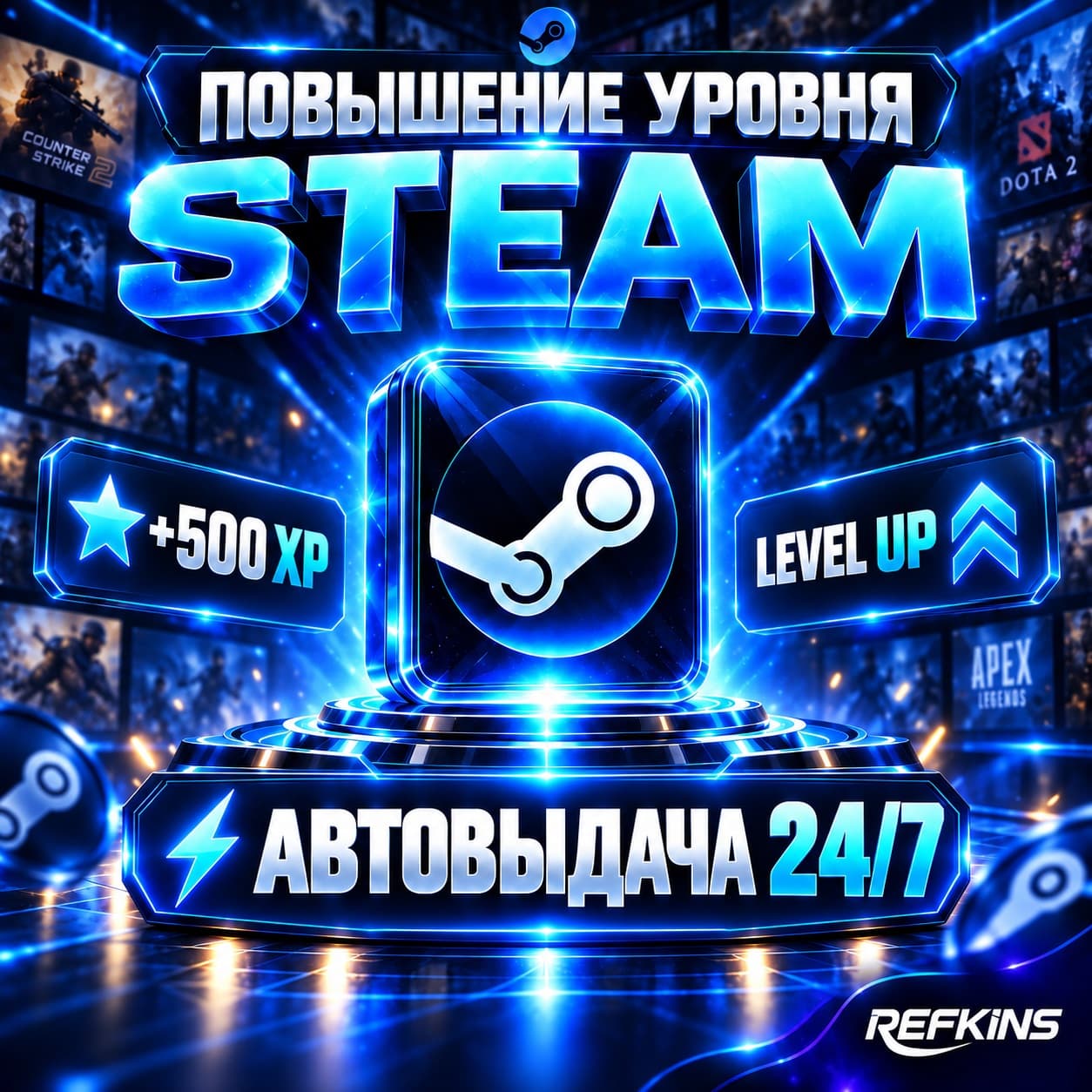 АВТО 24/7 • ПОВЫШЕНИЕ УРОВНЯ STEAM СТИМ ПРОКАЧКА STEAM • УРОВЕНЬ STEAM•КАРТОЧКИ STEAM - Screenshot 1