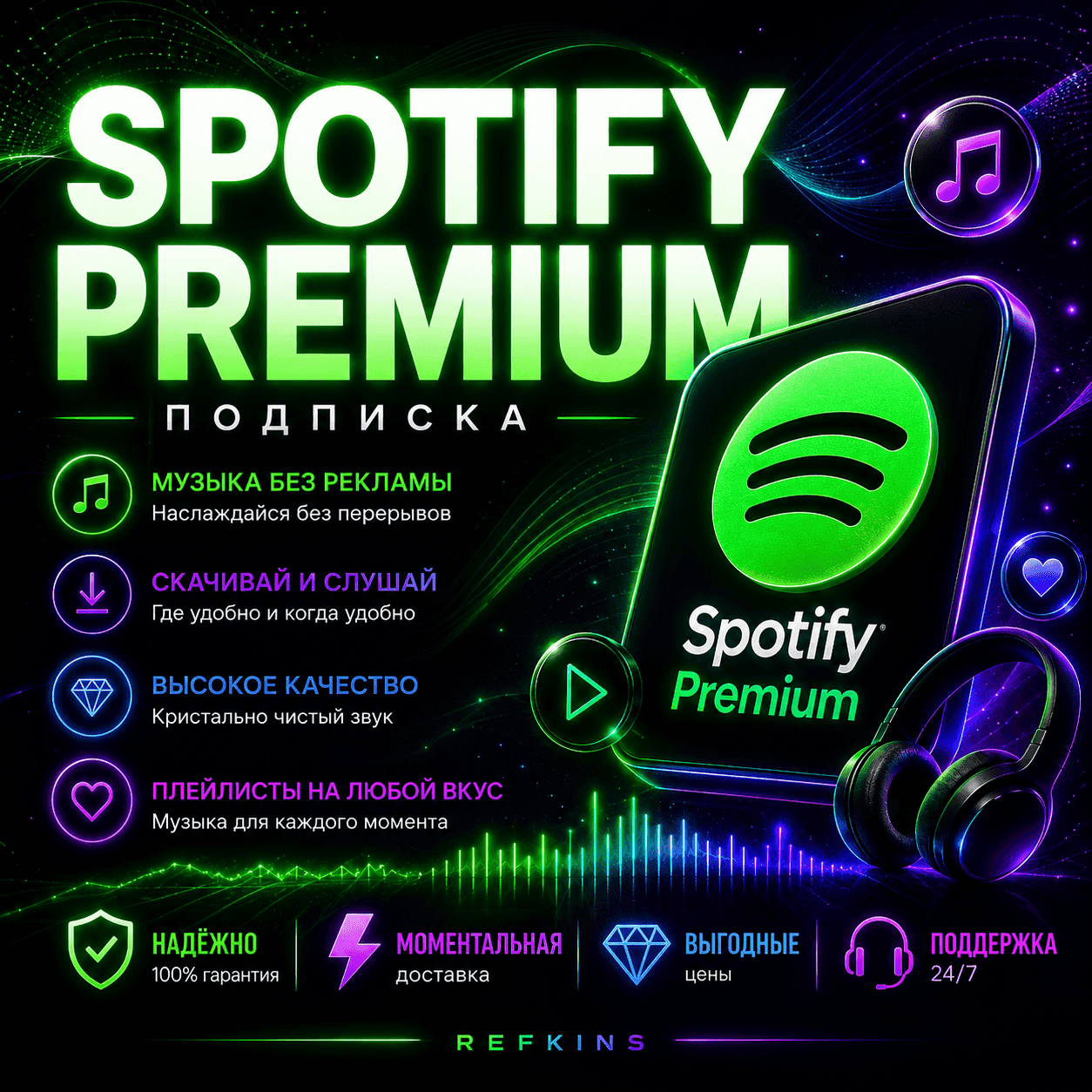 SPOTIFY PREMIUM ИНДИВИДУАЛ И ДУО 1-3-6-12 МЕСЯЦ РФ+МИР - Screenshot 1