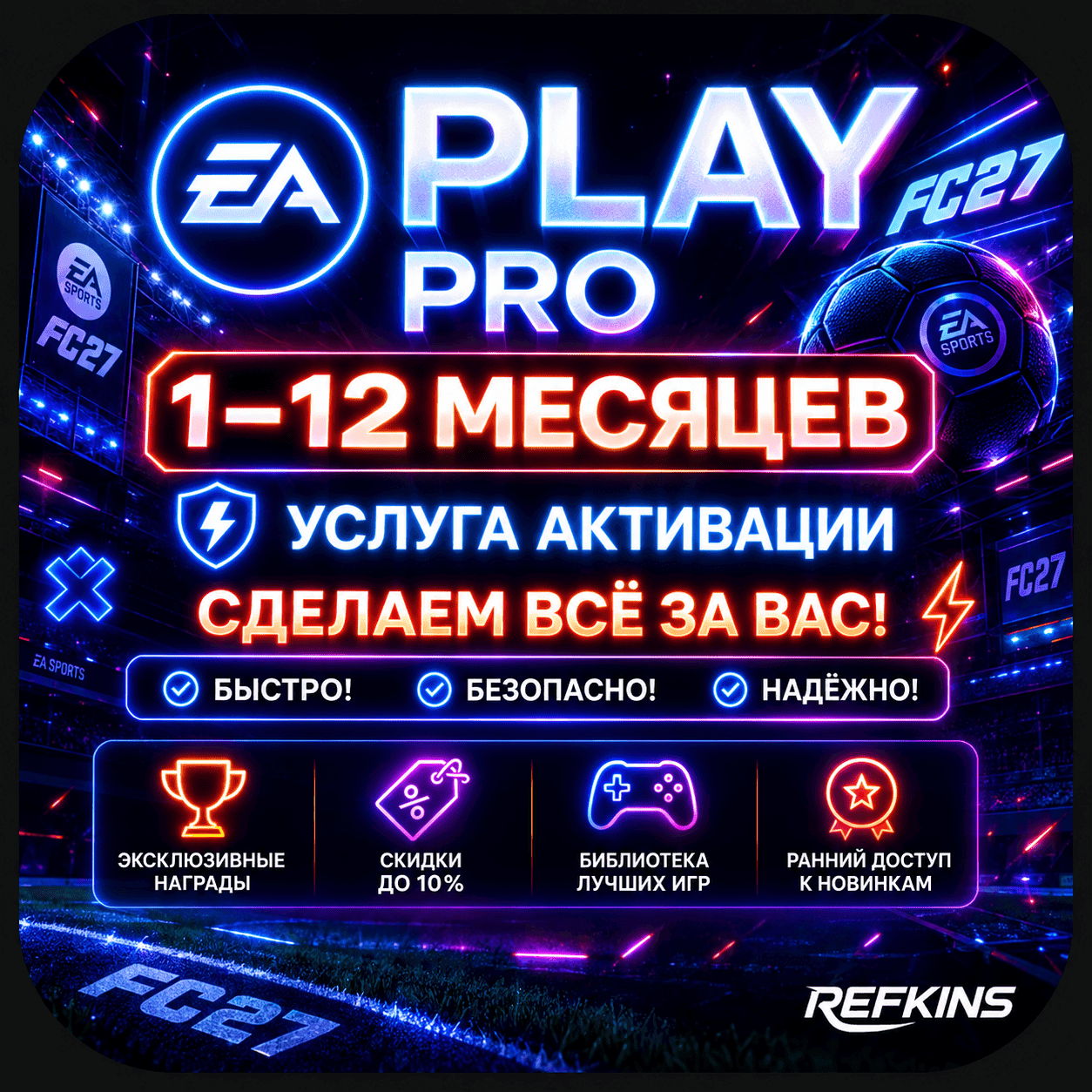 EA PLAY PRO SUBSCRIPTION 1-12 MONTHS EA APP/ORIGIN/PC EA PLAY SUBSCRIPTION - Screenshot 1