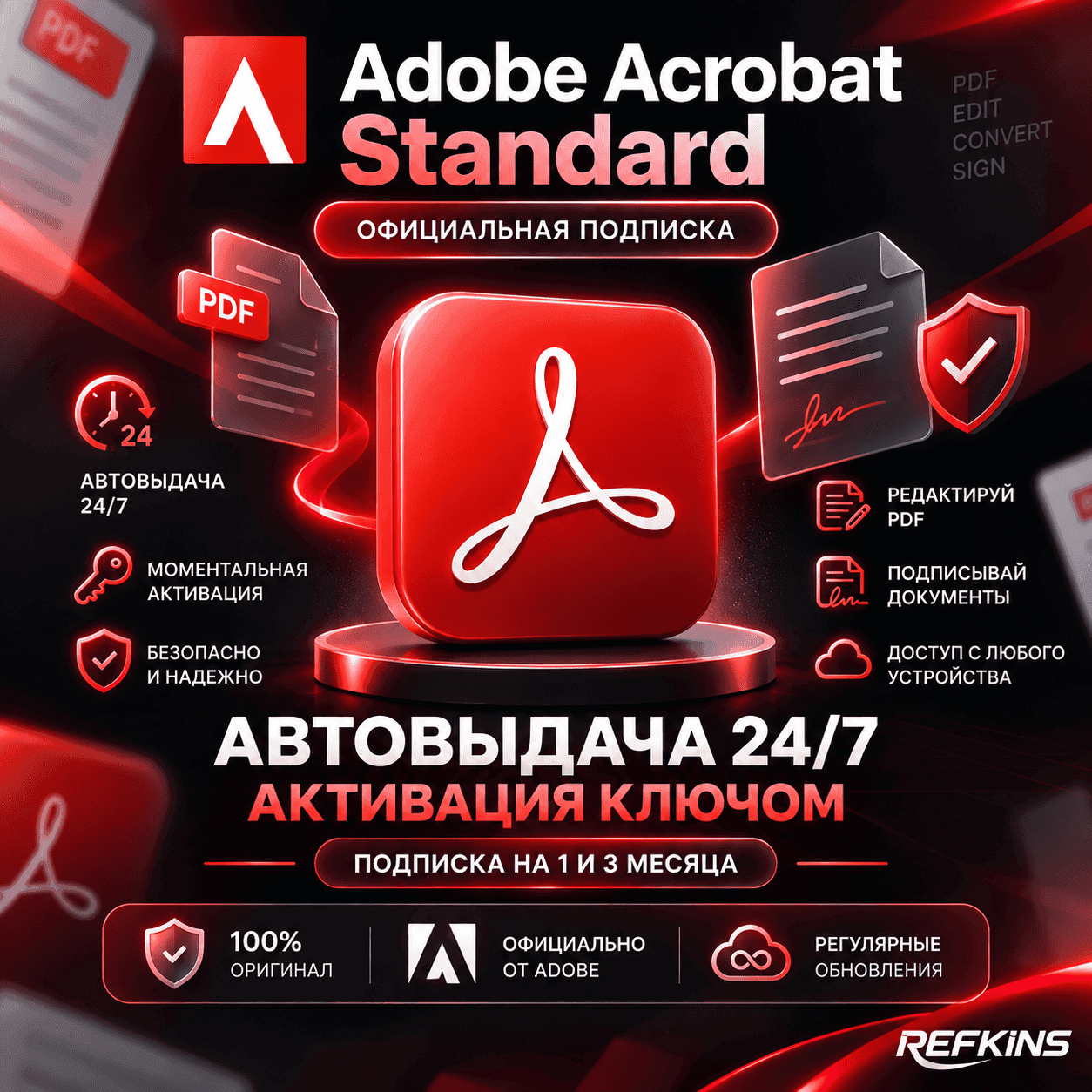 ADOBE ACROBAT STANDARD CODE/KEY SUBSRIPTION 1-3 MONTHS - Screenshot 1