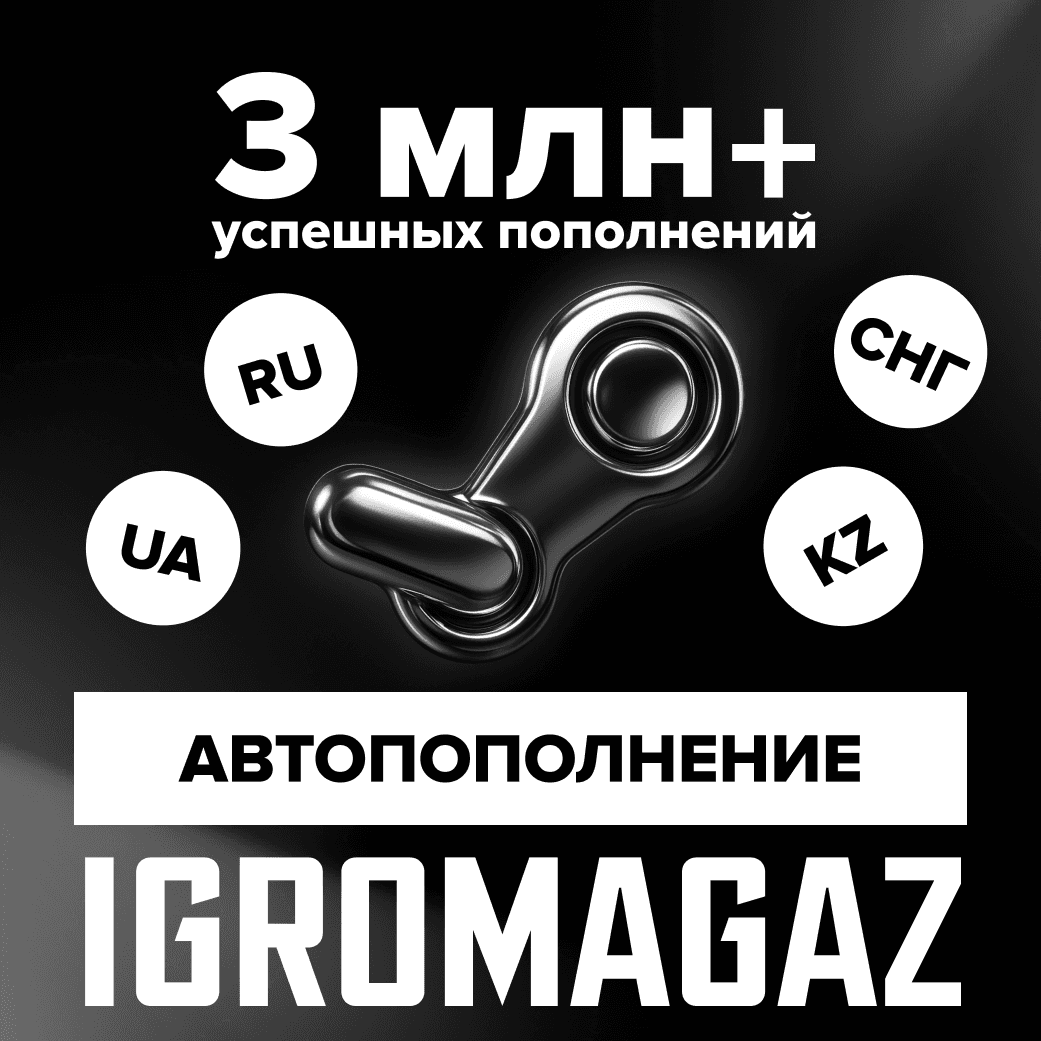 ПОПОЛНИТЬ STEAM РФ-КЗ-UA-СНГ 🔴 НИЗКАЯ ЦЕНА - Screenshot 1