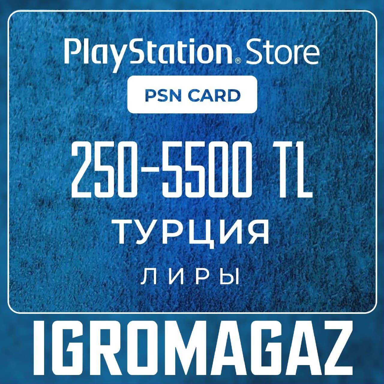 PlayStation(PSN) 250-5500 TRY(TL)🔵 Turkey - Screenshot 1
