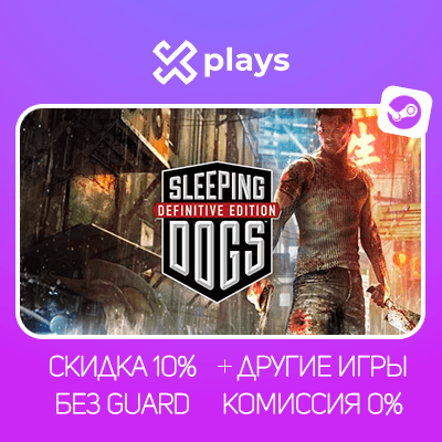 SLEEPING DOGS: DEFINITIVE ED. + ИГРЫ | БЕЗ GUARD | ГАРАНТИЯ 1 ГОД | STEAM - Screenshot 1