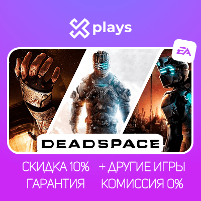 ВСЕ ЧАСТИ DEAD SPACE + ИГРЫ | ГАРАНТИЯ 1 ГОД | EA - Screenshot 1