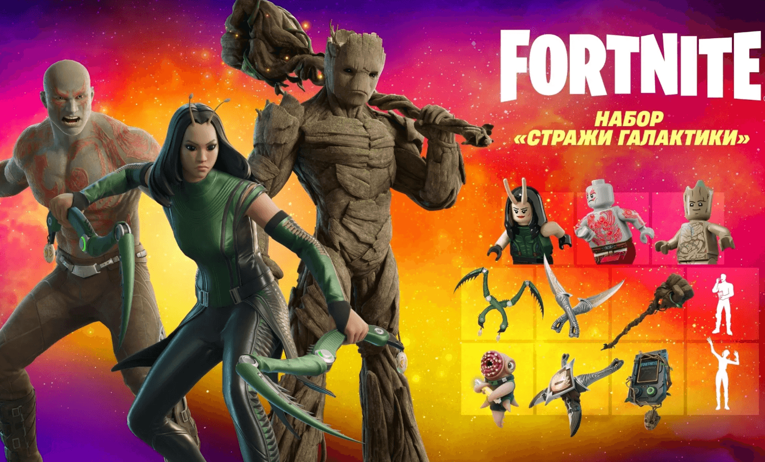 ⚡Fortnite - Guardians Of The Galaxy Pack XBOX LIVE Key SOUTH AFRICA - Screenshot 1