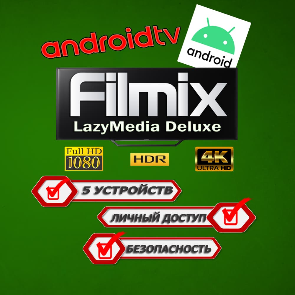Filmix PRO+ Subscription For 5 Android Devices LazyMedia Deluxe: Individual Access - Screenshot 1
