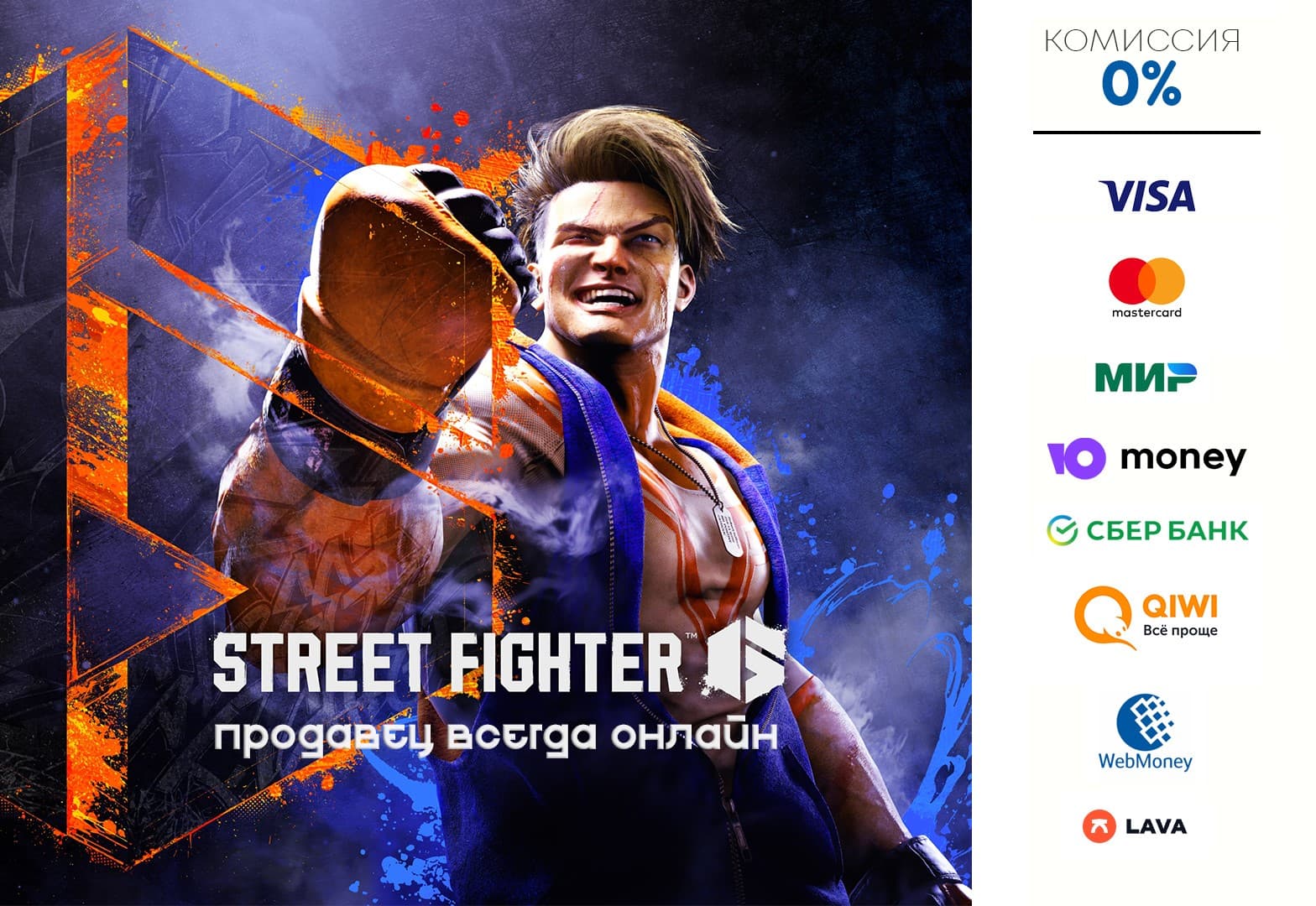 Street Fighter 6 ⭐STEAM⭐ - Screenshot 1