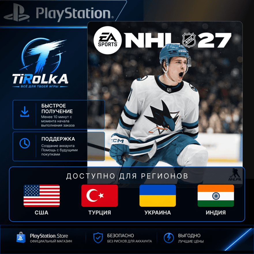 NHL 27 PlayStation 5 / PS5 Украина / Турция / Индия / США - Screenshot 1