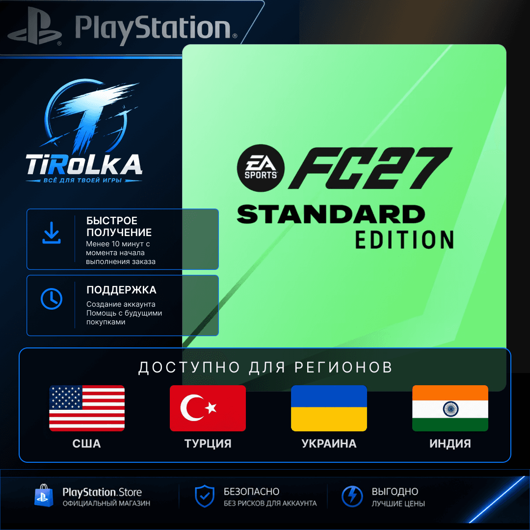 EA SPORTS FC 27 PlayStation 5 / PS5 Ukraine / Turkey / India / USA FIFA 27 - Screenshot 1