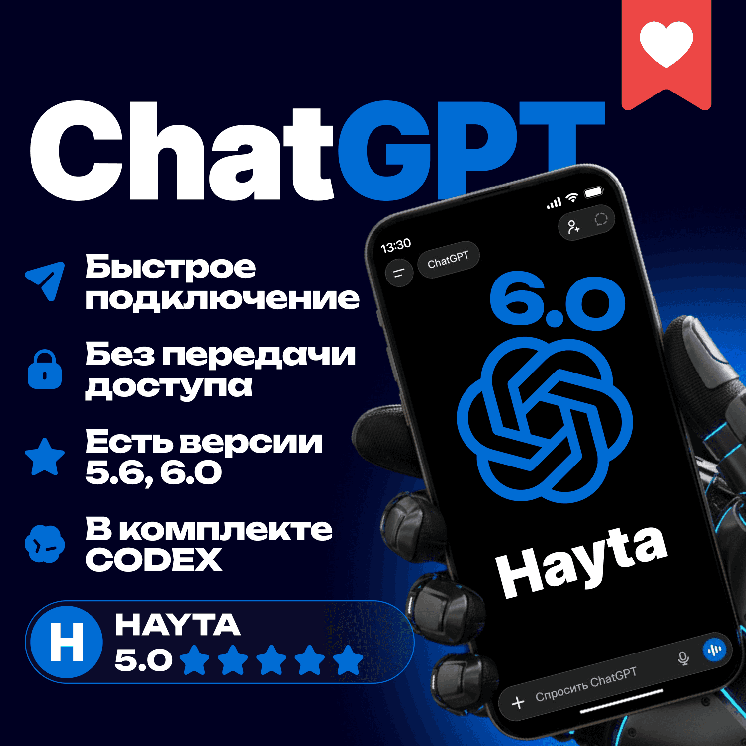ChatGPT 6 PLUS | PRO | GO - 24/7 - NO LOGIN - AUTO DELIVERY - CODEX - Screenshot 1